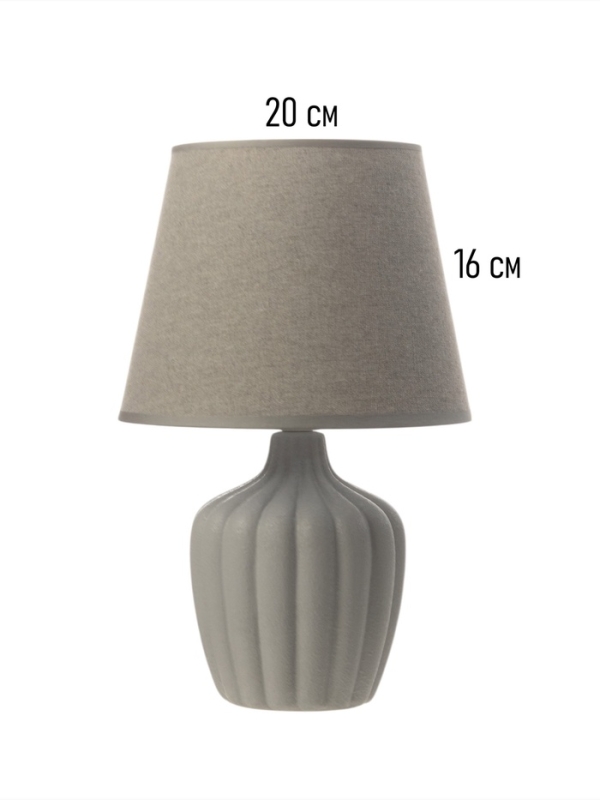 Настольная лампа Настольная лампа "Тыковка" 1х40Вт Е27 серая 20х20х31см