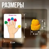 Развивающий набор &laquo;Учим пальчики&raquo;, 21 карта, 3+