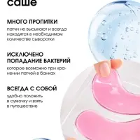 Патчи для области вокруг глаз Sweet raspberry, 1 пара, гидрогелевые с коллагеном и экстрактом малины, PICO MICO