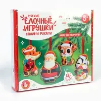 Набор для творчества. Мягкая игрушка из ткани "Ёлочные игрушки" 4 шт Набор для творчества. Мягкая игрушка из ткани "Ёлочные игрушки" 4 шт