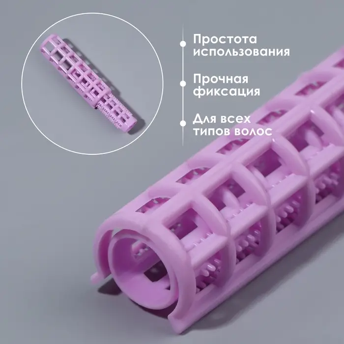 Бигуди с фиксатором, d=1 см, 5.5 см, 6 шт., фиолетовые