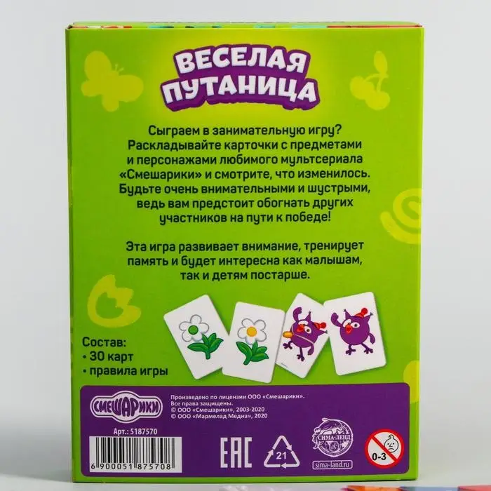 Игра на внимание СМЕШАРИКИ Игра на внимание СМЕШАРИКИ "Веселая путаница. Найдите отличие!"