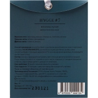 Аромасаше Hygge #7 Виноград мускат