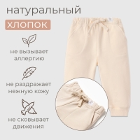 Штаны для малыша MINAKU: Basic Line BABY, цвет бежевый, рост 86-92
