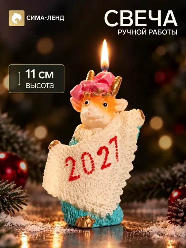 Свеча новогодняя &laquo;Коза с платком&raquo;, декоративная, 7&times;4.5&times;11 см, огненная