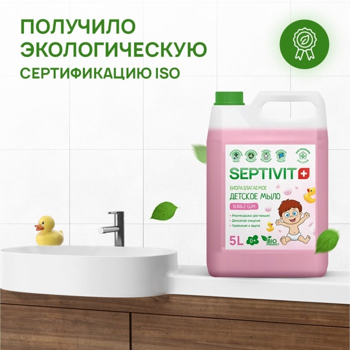 Детское мыло SEPTIVIT  Детское мыло SEPTIVIT "Bubble Gum" 5 л