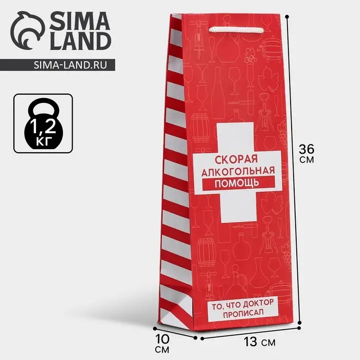 Пакет подарочный под бутылку, упаковка, «Алкопомощь», 36 х 13 х 10 см Пакет подарочный под бутылку, упаковка, «Алкопомощь», 36 х 13 х 10 см