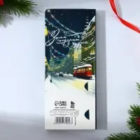 Открытка с местом для шоколадки «Новый год: Счастья до небес»