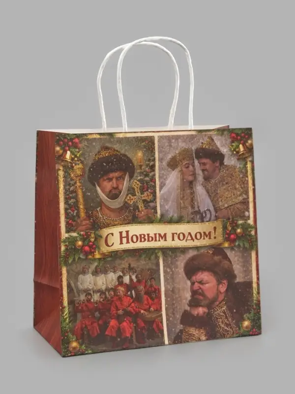 Пакет подарочный &laquo;Танцуют все&raquo;, Мосфильм, 22&times;22&times;11 см, крафт