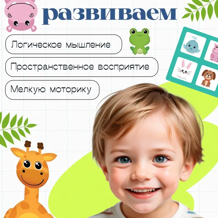 Развивающий набор &laquo;С места на место&raquo;, 8 фигурок, 10 карточек, 3+