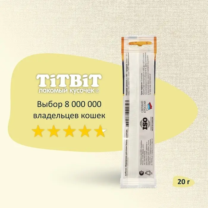 Колбаски фермерские TitBit  Колбаски фермерские TitBit "Золотая коллекция" для кошек, 20 г