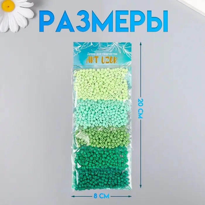 Набор бисера для плетения круглый &laquo;Арт Узор. Палитра зелёного&raquo;, 6/0, 5 цветов &times; 20 г 20&times;8&times;0.7 см, для рукоделия