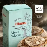 Мука &laquo;С. Пудовъ&raquo;, рисовая 500 г