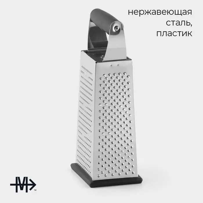 Тёрка Magistro Gate, 4 грани, 10.5&times;8.5&times;25.5 см, серая