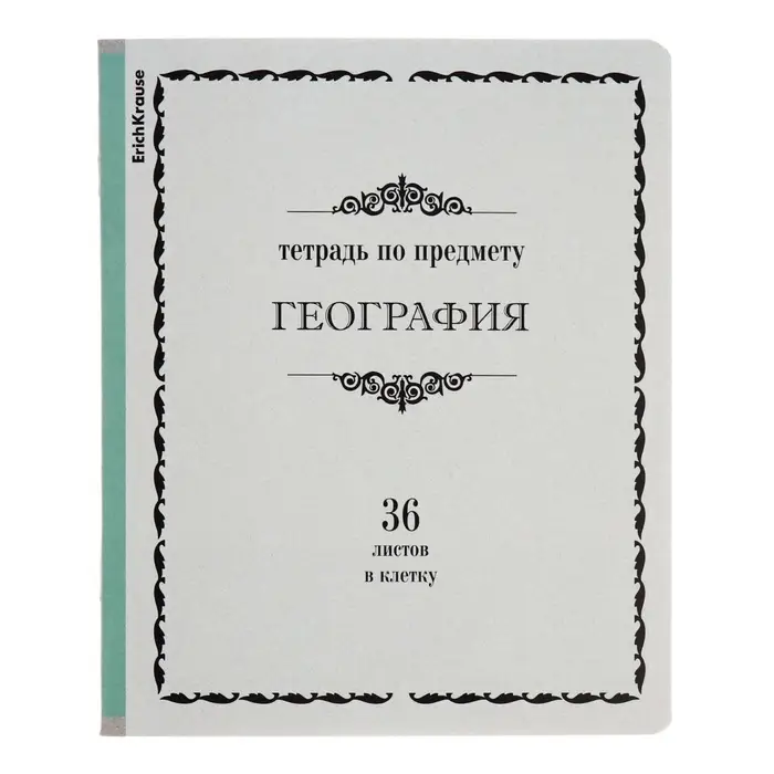 Набор предметных тетрадей ErichKrause &laquo;Академкнига&raquo;, 12 предметов, 36 листов, со справочным материалом, обложка из мелованного картона
