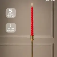 Свеча витая 25 см, 57 г, 5 ч, красный