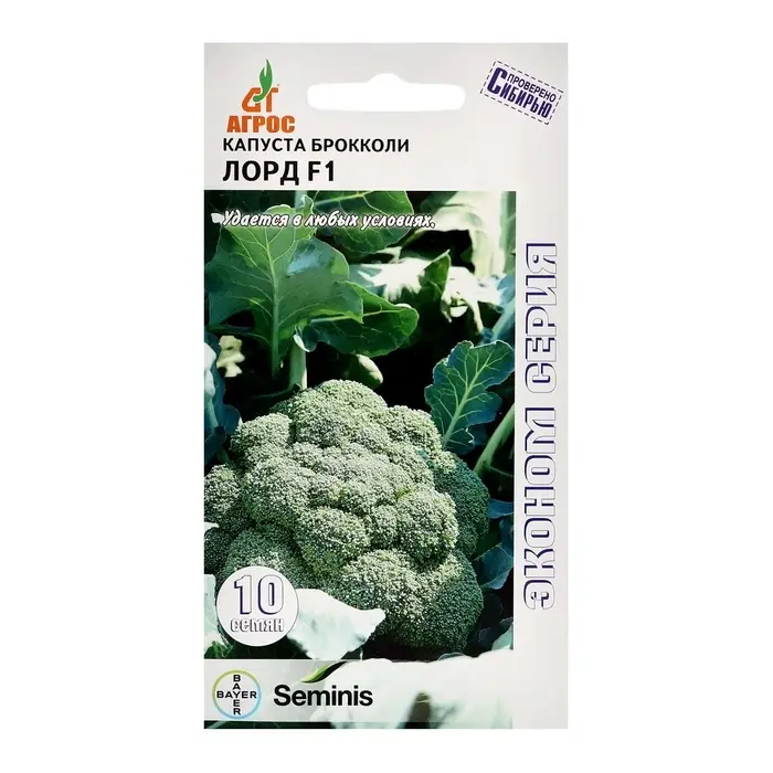 Семена Брокколи, «Лорд», F1, 10 шт., Seminis, «Агрос» Семена Брокколи, «Лорд», F1, 10 шт., Seminis, «Агрос»