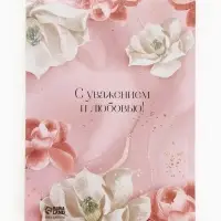 Ежедневник в твердой обложке А5, 160 листов "Воспитателю" Ежедневник в твердой обложке А5, 160 листов "Воспитателю"