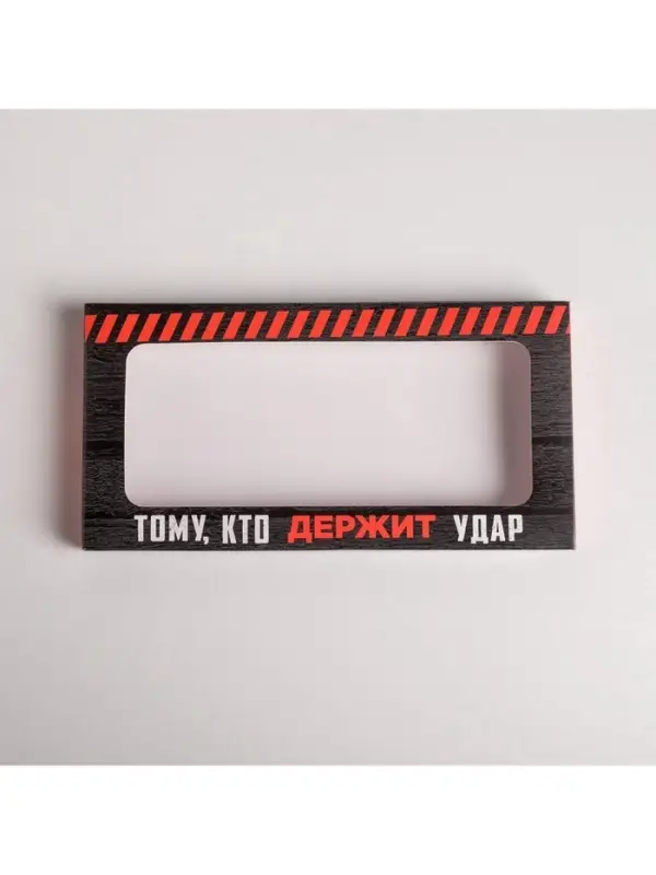 Коробка для шоколада, кондитерская упаковка, &laquo;23 февраля&raquo;, с окном, 17.3&times;8.8&times;1.5 см