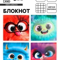Блокнот,16 листов 10&times;10 см &laquo;Монстрики&raquo; МИКС