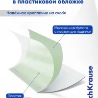 Тетрадь 18 листов в клетку ErichKrause &laquo;Классика. CoverPro&raquo;, пластиковая обложка, зелёная