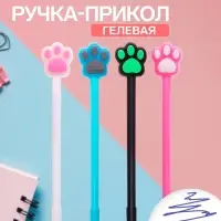 Ручка-прикол Calligrata &laquo;Кошачьи лапки&raquo;, синий стержень, гелевая, МИКС
