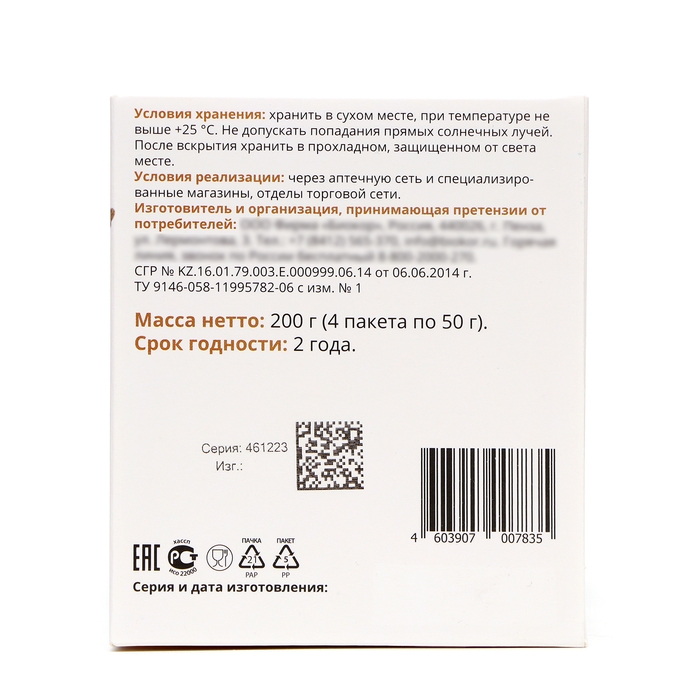 Шрот расторопши  Шрот расторопши "Биокор" для печени, 200 г