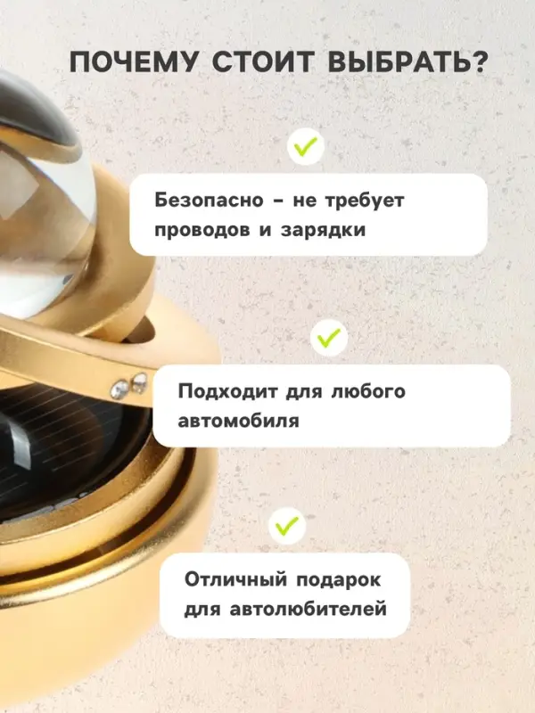 Ароматизатор на панель &laquo;Гравитационные кольца&raquo; золото