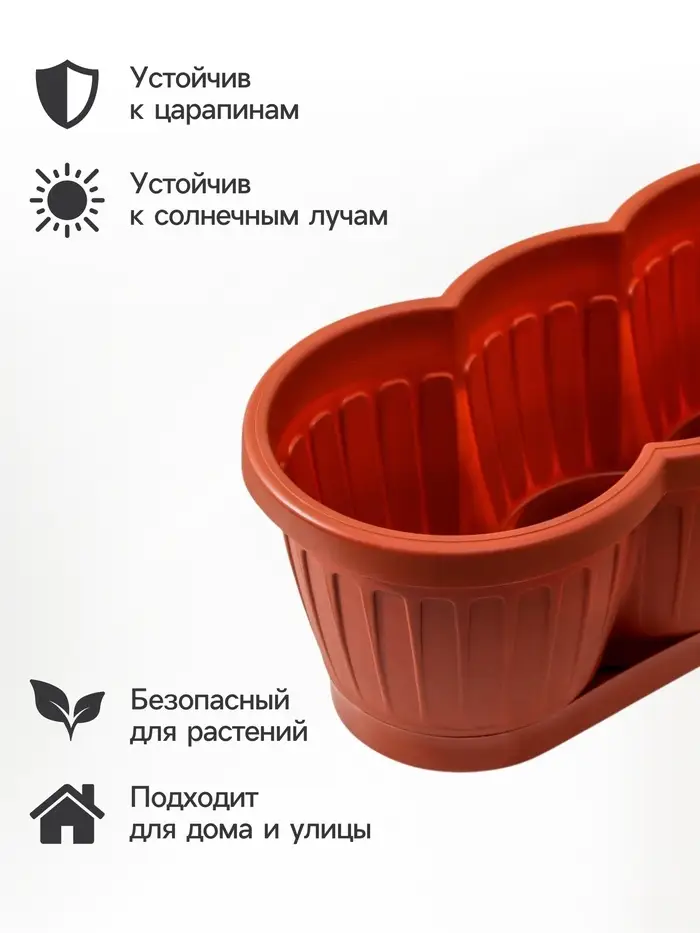 Ящик для цветов с поддоном Петропласт &laquo;Гусеница&raquo;, 40 см, пластик, МИКС