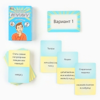 Настольная игра для компании детей и взрослых "Интуитивити", 55 карточек