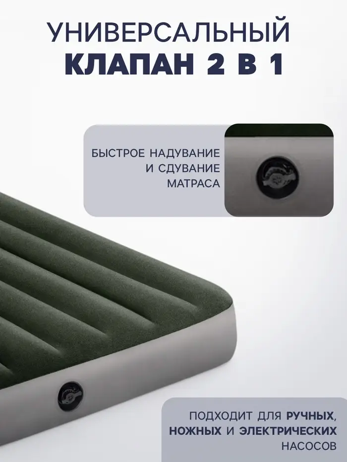 Матрас надувной DURA-BEAM FULL, 191&times;137&times;25 см, двуспальный, 64108 INTEX