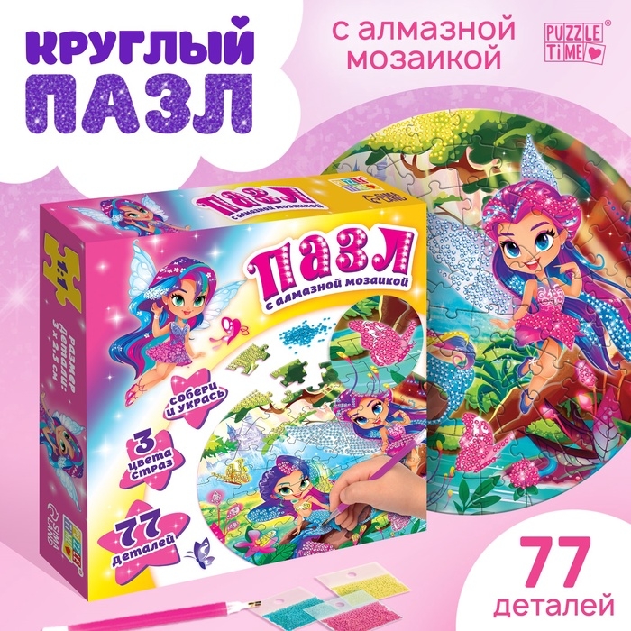 Пазл с алмазной мозаикой "Лесные феи"