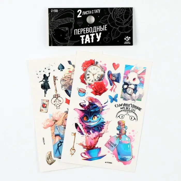 Переводные татуировки детские «Страна чудес», тату — 2 листа