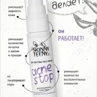 Крем дневной матирующий Skinny Teeny для проблемной кожи лица, 30 мл