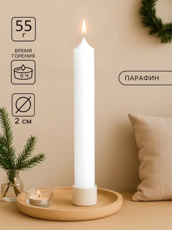 Хозяйственная свеча парафиновая, 2.2×17.5 см, 55 г Хозяйственная свеча парафиновая, 2.2×17.5 см, 55 г