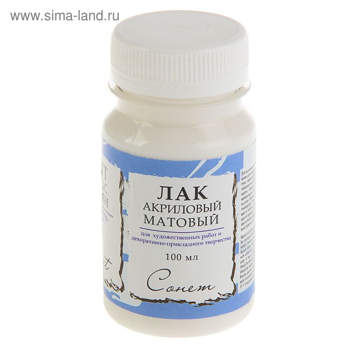 Лак акриловый матовый, на водной основе 100 мл, ЗХК  Лак акриловый матовый, на водной основе 100 мл, ЗХК "Сонет", 4627921