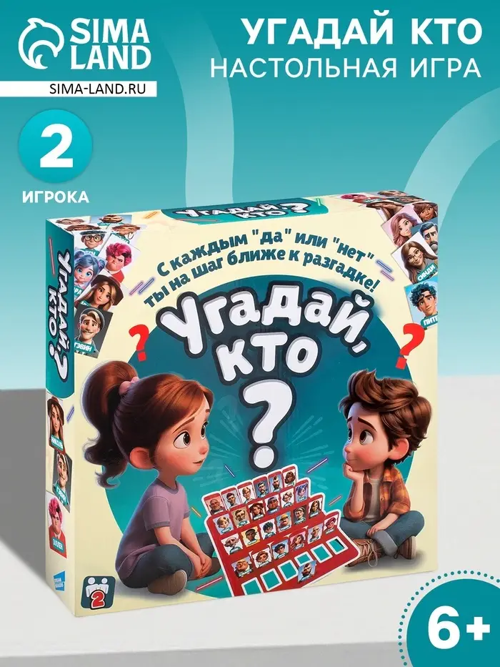 Настольная игра Dream Makers &laquo;Угадай кто&raquo;