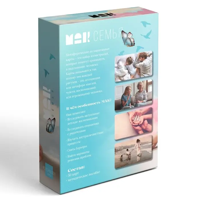 Метафорические ассоциативные карты &laquo;Семья&raquo;, 50 карт (7&times;12 см), 16+