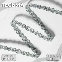 Тесьма декоративная, 6 мм, 10&plusmn;1 м, цвет серебряный