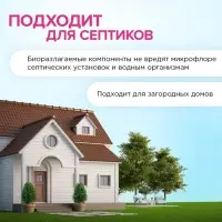 Жидкое средство для стирки Synergetic, гель, универсальное, гипоаллергенное, 1 л