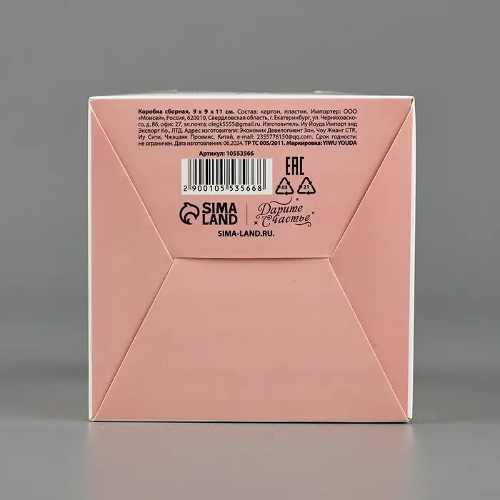 Коробка сборная «Женские радости» 9 х 11 х 9 см
