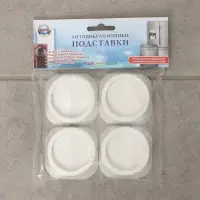 Антивибрационные подставки, 4 шт., МИКС