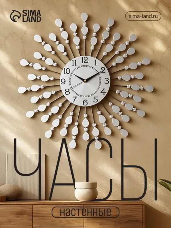 Часы настенные интерьерные &laquo;Лепестки&raquo;, металл, бесшумные, плавный ход, d=59 см, циферблат d=22 см, от батарейки 1&times;АА