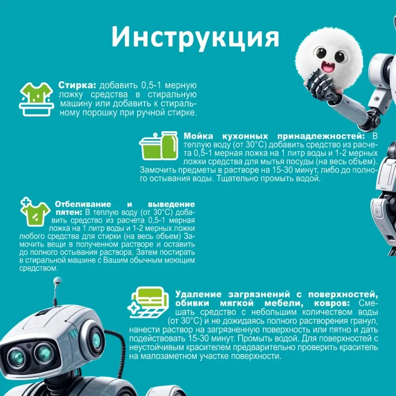 Многофункц. кислород. пятновыводитель-отбеливатель "МультиГриник" (порошок) 1 кг. Clean&Green CG8329