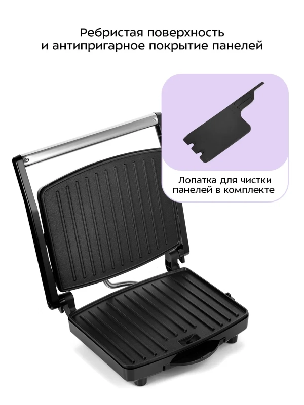 Электрогриль КТ-3613 двусторонний гриль электрический 2200Вт