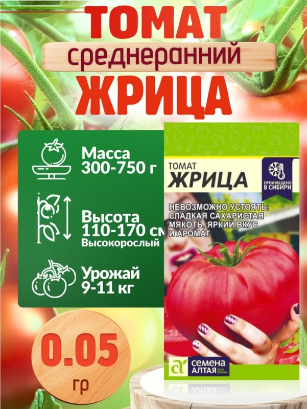Набор Семена Томатов низкорослые для открытого грунта и теплиц Набор Семена Томатов низкорослые для открытого грунта и теплиц