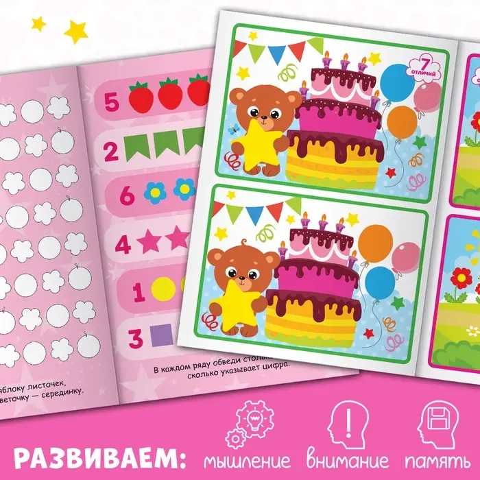 Книги с маркерами &laquo;Напиши и сотри. Для девочек&raquo;, набор 2 шт. по 12 стр.