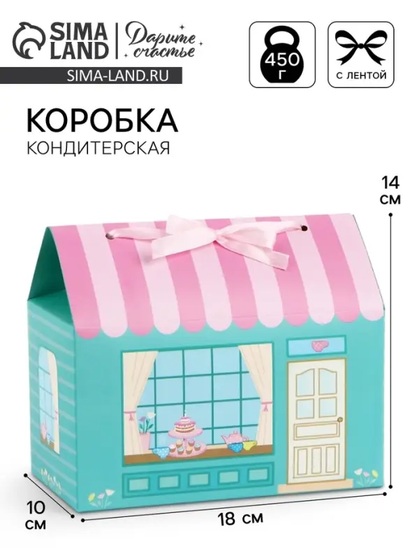 Коробка кондитерская, упаковка Just for you, 10 х 18 х 14 см Коробка кондитерская, упаковка Just for you, 10 х 18 х 14 см