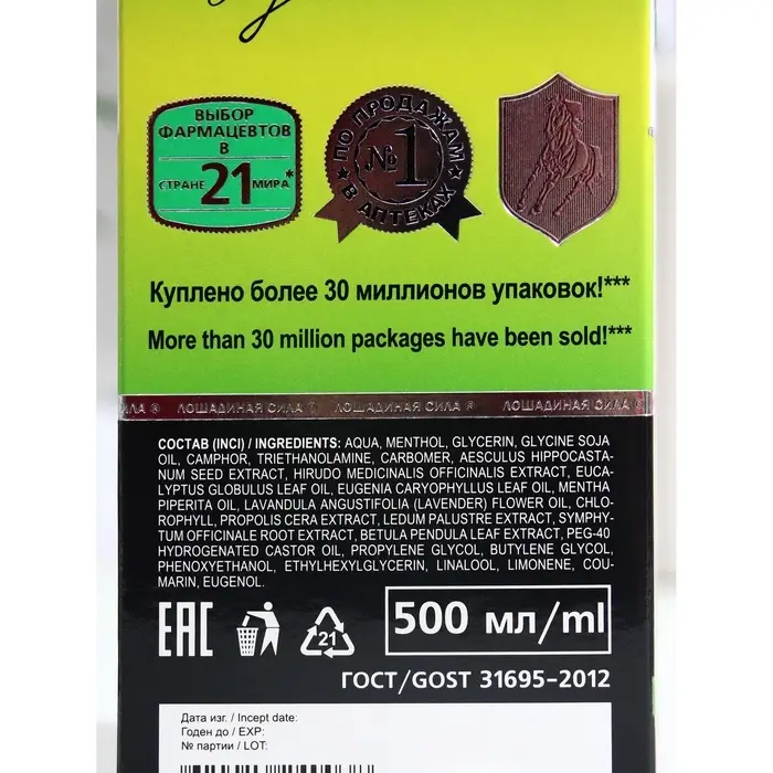 Гель для вен Лошадиная сила с каштаном и пиявкой, 500 мл