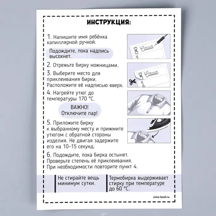 Термобирки для одежды. Набор именных термонаклеек для маркировки детских вещей &laquo;Веселый котик&raquo;,&lrm; 30 шт.